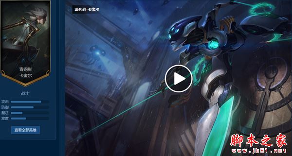 lol林皮肤_英雄联盟源计划皮肤汇总_源计划皮肤列表