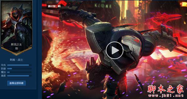 英雄联盟源计划皮肤汇总_源计划皮肤列表_lol林皮肤