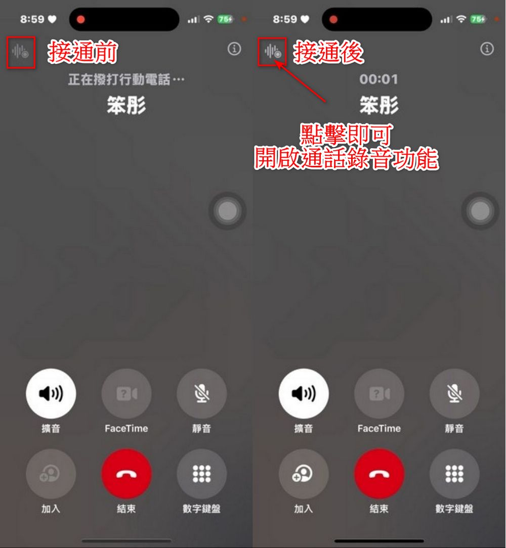 iPhone 也能通话录音啦! iOS 18 beta通话录音动手玩 - 安卓手赚网