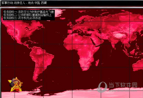 红色警戒2心灵终结汉化补丁 V3.3.6 官方免费版