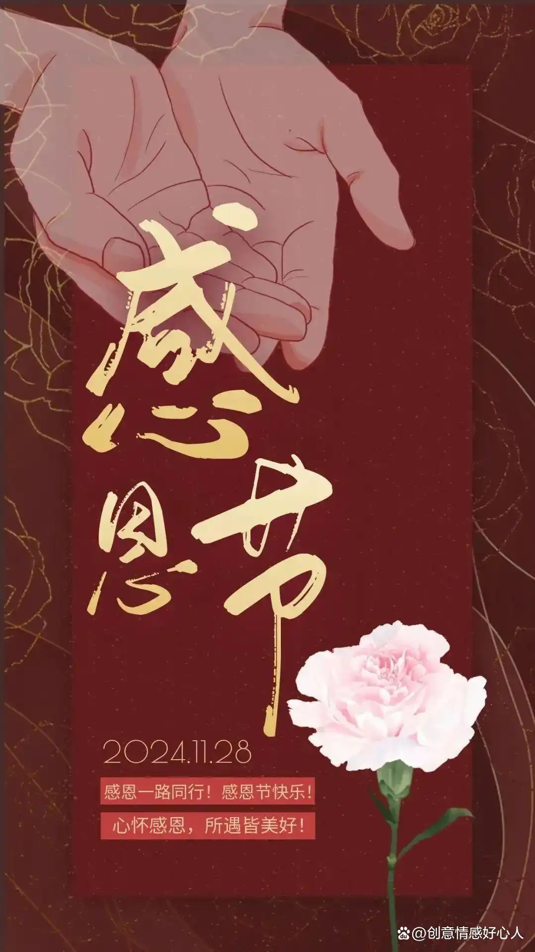 关于感恩节的图片_感恩家人朋友生活美好_感恩节温暖意义