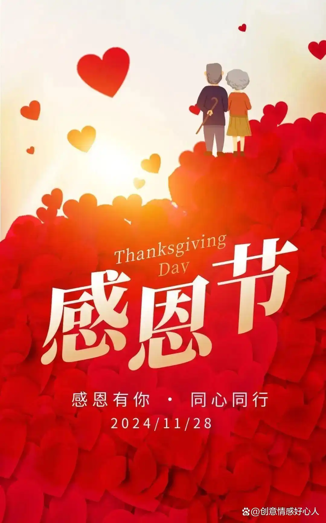 关于感恩节的图片_感恩节温暖意义_感恩家人朋友生活美好