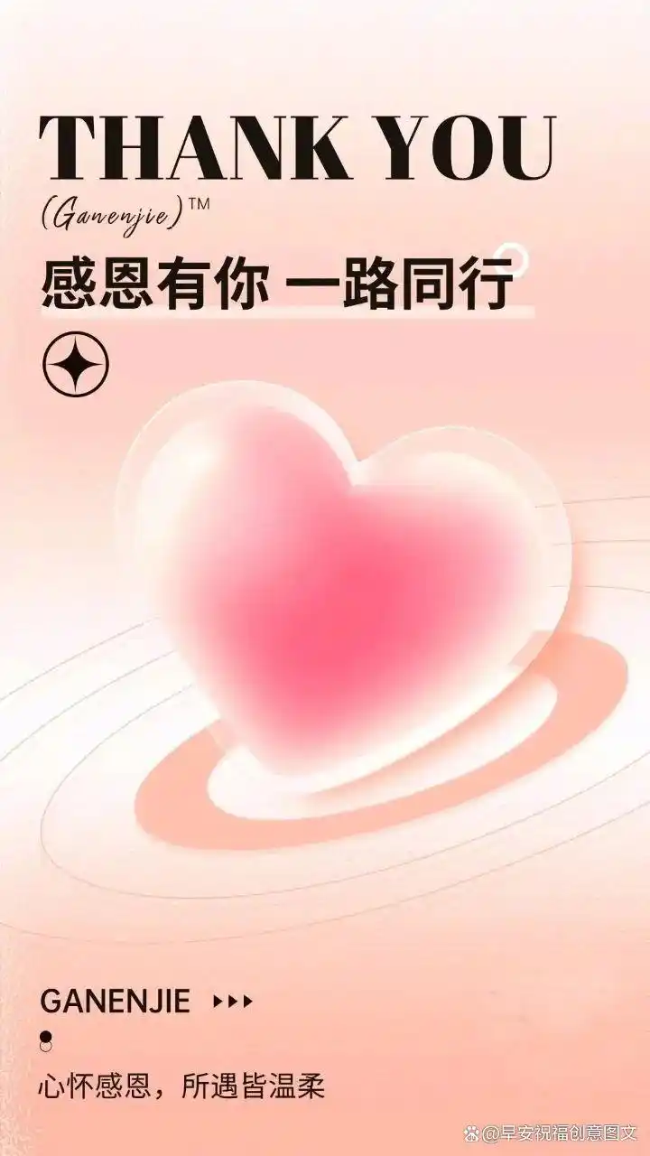 感恩命运塑造性格磨炼意志_关于感恩节的图片_感恩节回顾人生旅程