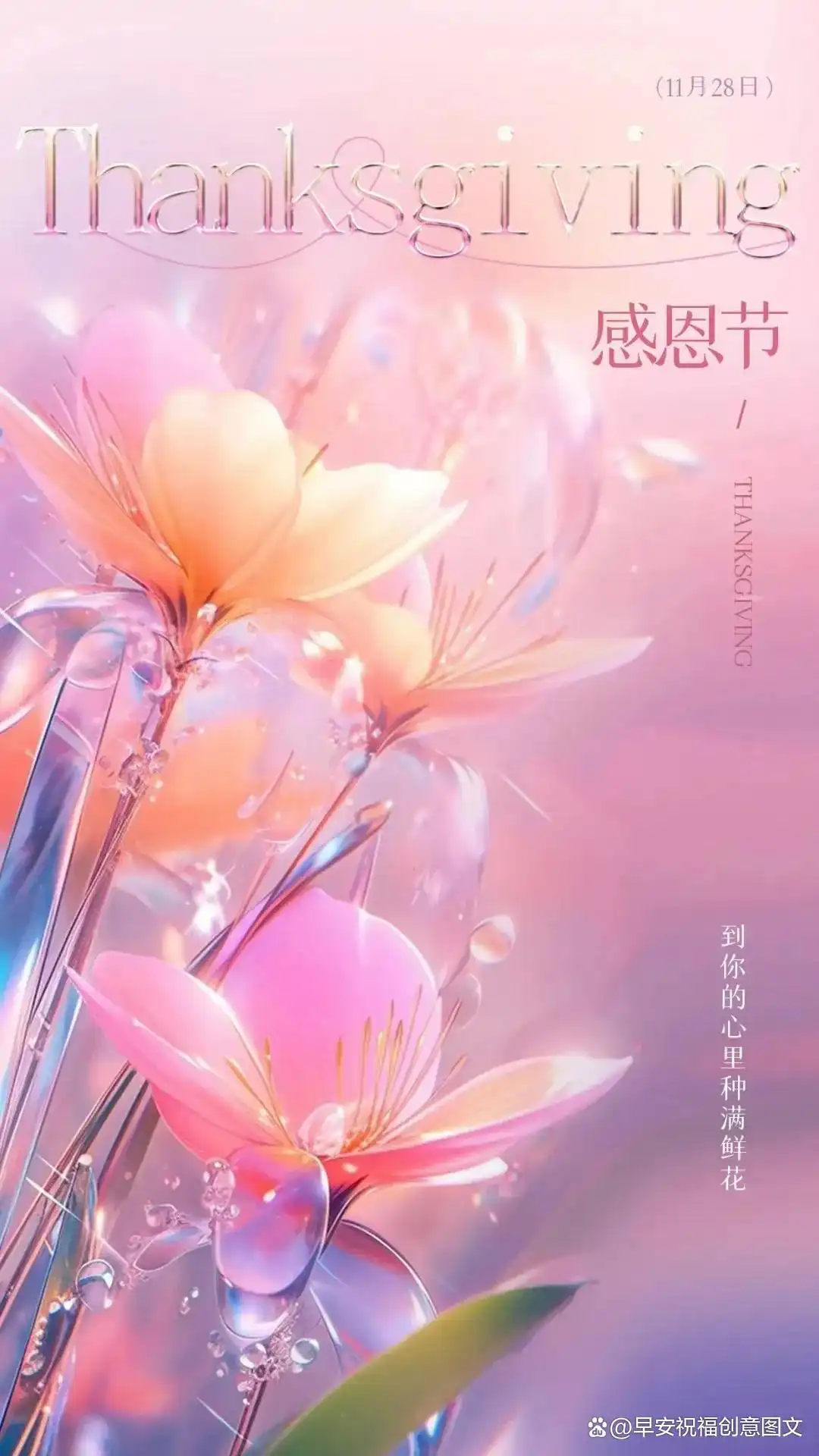 感恩节回顾人生旅程_感恩命运塑造性格磨炼意志_关于感恩节的图片