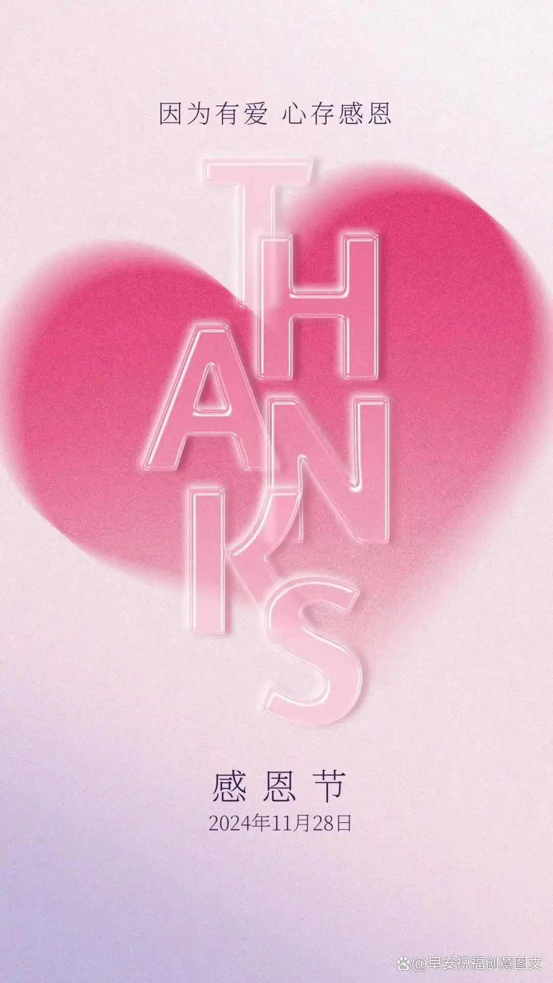 感恩命运塑造性格磨炼意志_关于感恩节的图片_感恩节回顾人生旅程