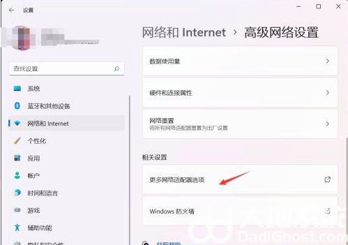 win11网络设置ip地址问题解决方法_win11以太网没有有效ip配置怎么修复_以太网没有有效的ip配置 未修复