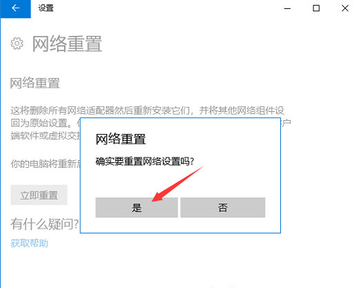 以太网没有有效的ip配置 未修复_win11网络设置ip地址问题解决方法_win11以太网没有有效ip配置怎么修复