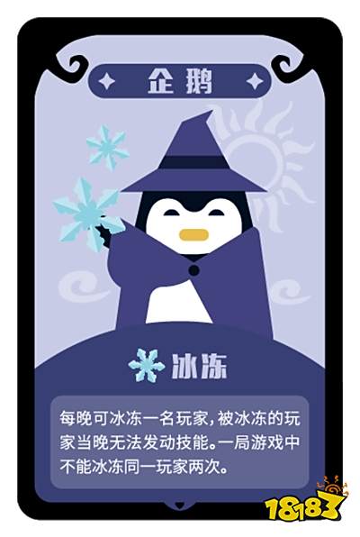 狼人杀攻略:狼人杀混乱的阵营划分详解