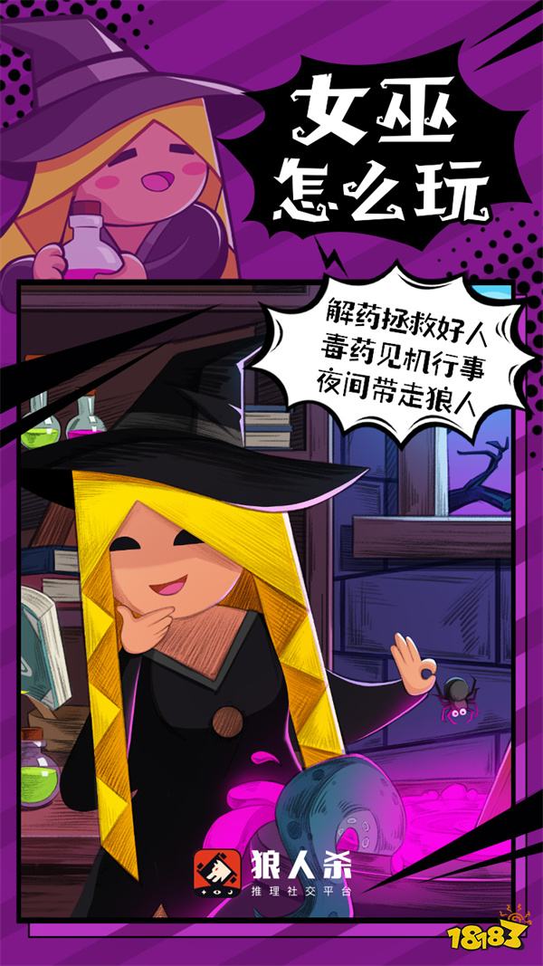 真人版狼人杀推理游戏 窥探人性狡诈与光辉