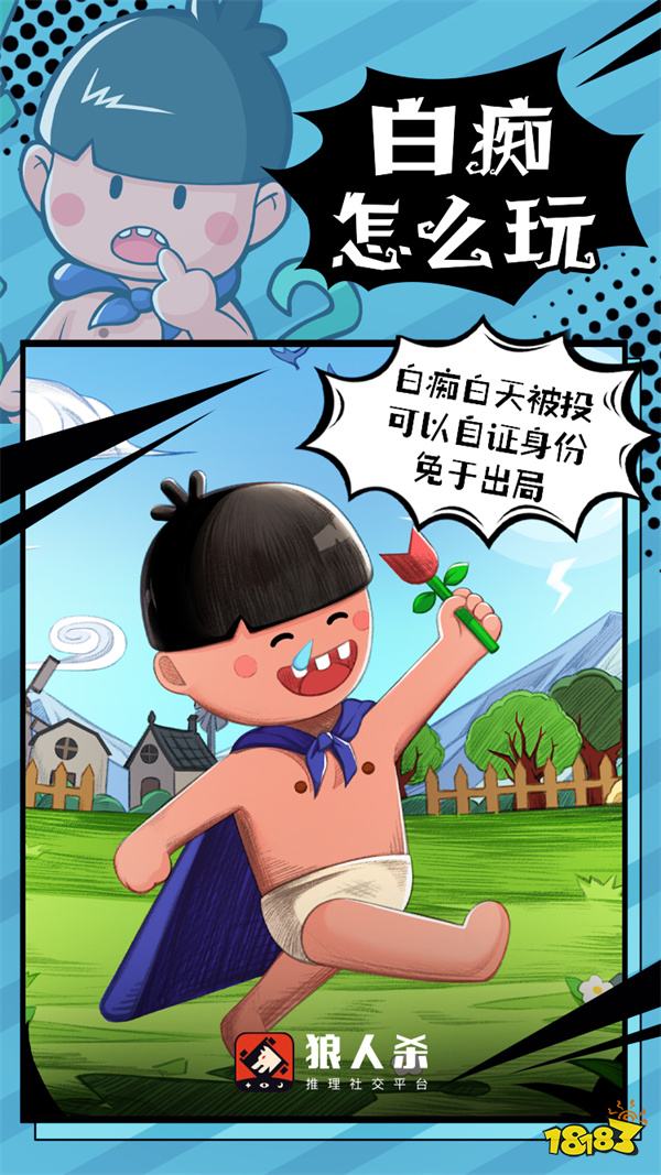 真人版狼人杀推理游戏 窥探人性狡诈与光辉