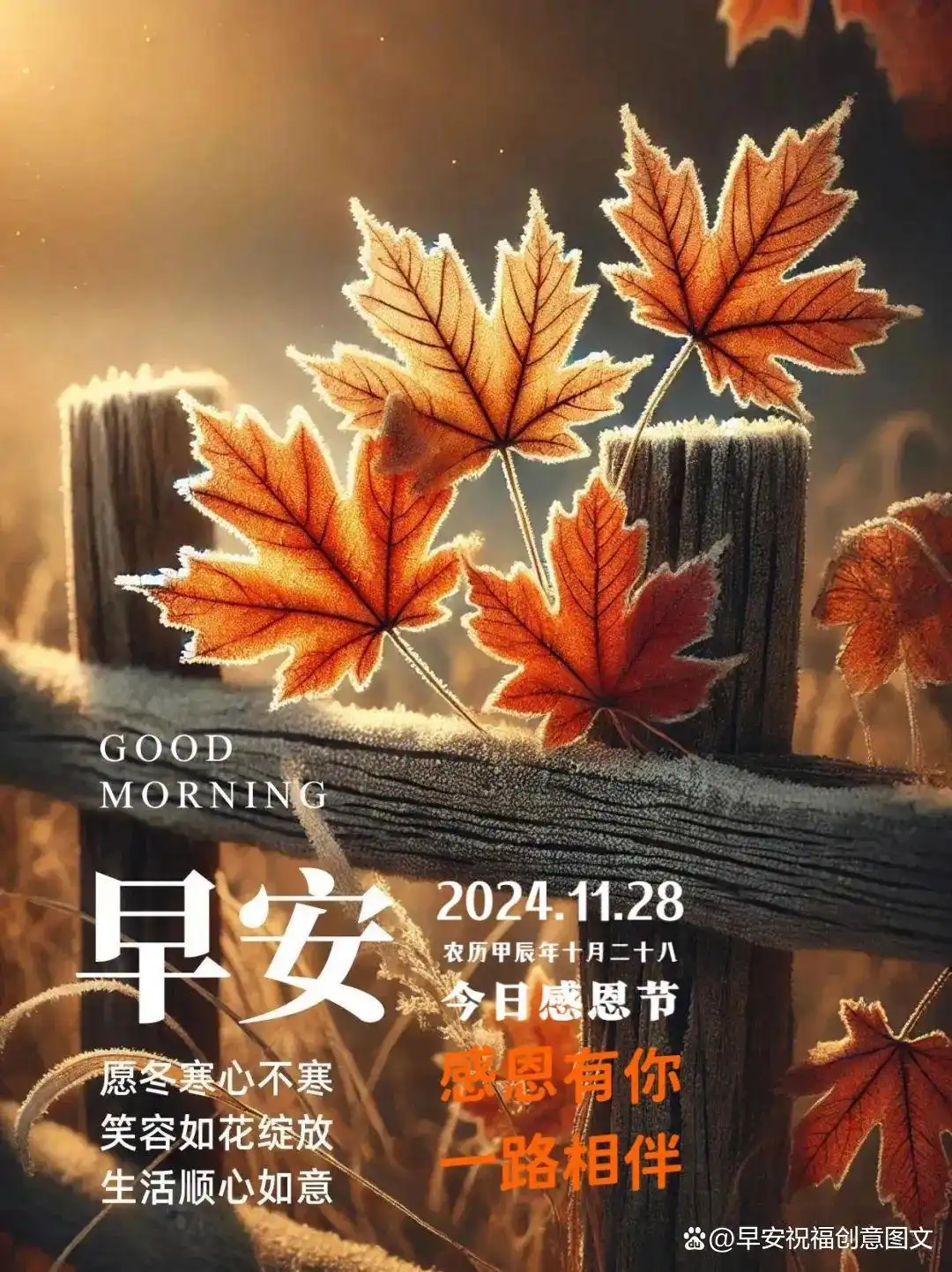 最新版本感恩节漂亮图片祝福：感谢有你，感恩遇见，您感恩节快乐