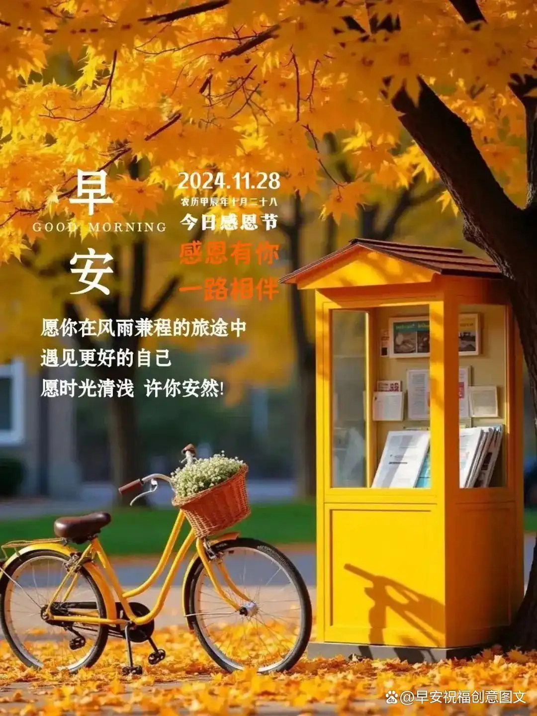 感恩阳光的温暖与普照_关于感恩节的图片_感恩大地的宽广与滋养