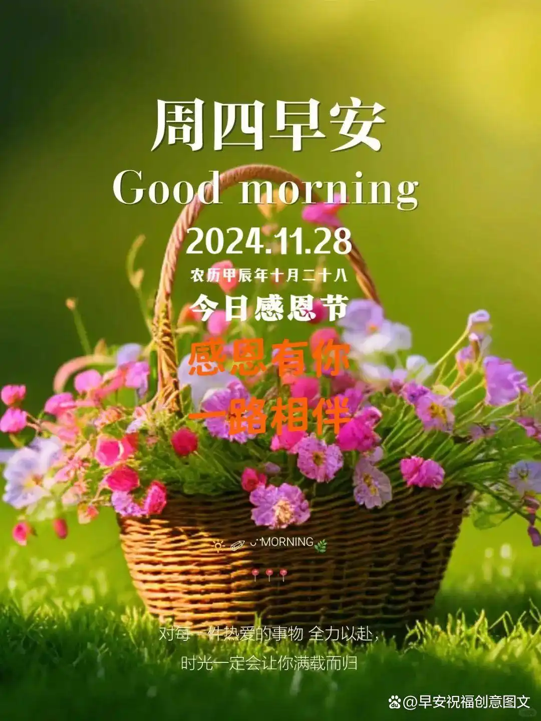 感恩阳光的温暖与普照_感恩大地的宽广与滋养_关于感恩节的图片