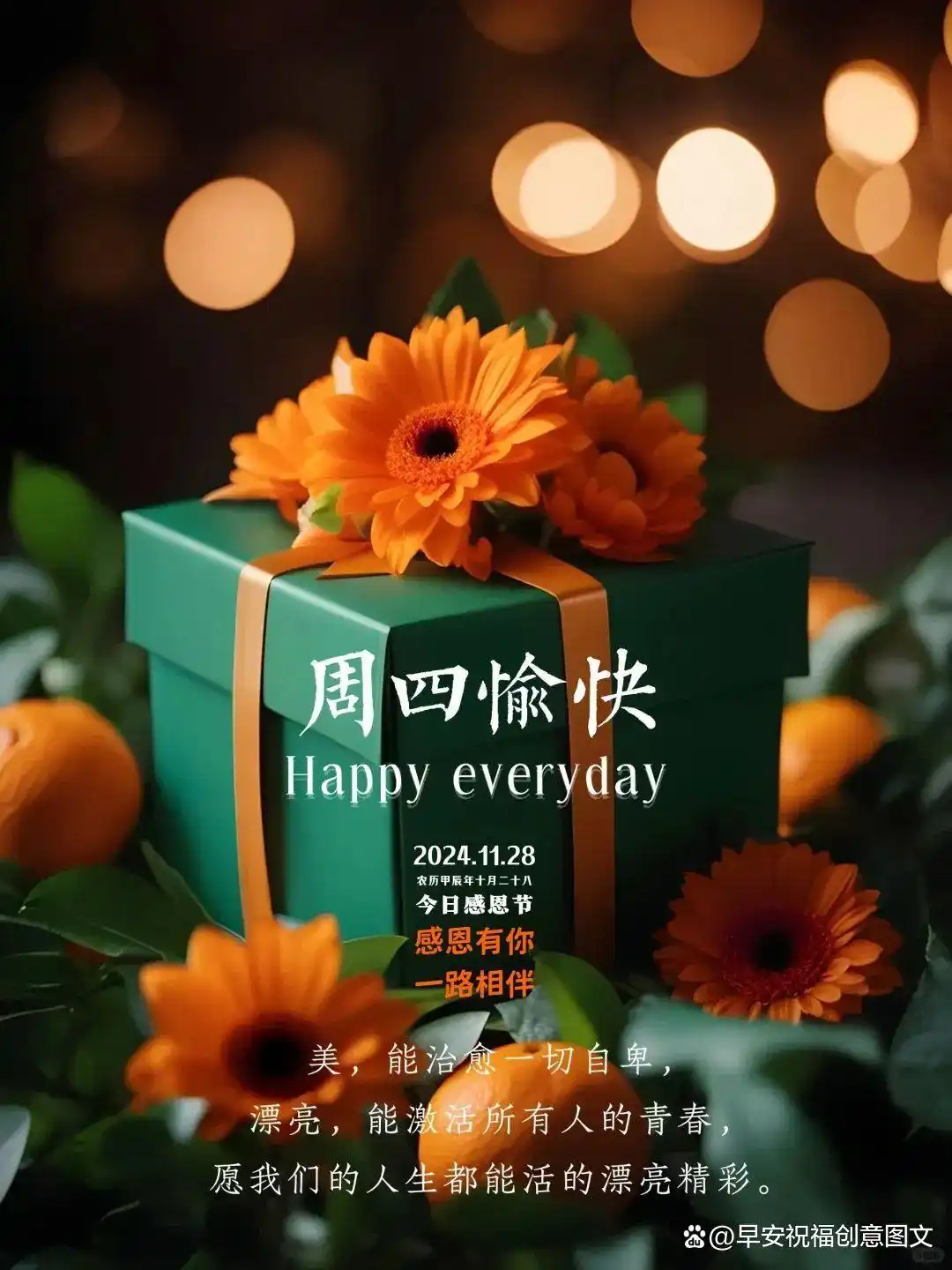 感恩大地的宽广与滋养_关于感恩节的图片_感恩阳光的温暖与普照