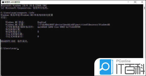 笔记本找不到恢复环境_Win11重置电脑找不到恢复环境解决方法_Windows11重置电脑恢复环境设置