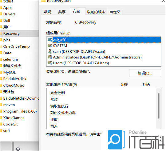 笔记本找不到恢复环境_Win11重置电脑找不到恢复环境解决方法_Windows11重置电脑恢复环境设置