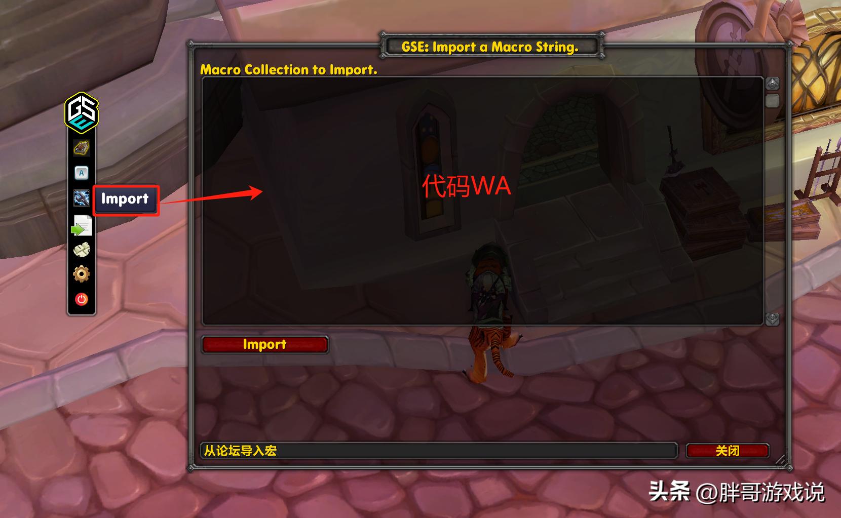 魔兽世界巫妖王之怒序列宏_7.1防骑一键输出宏_GSE插件使用教程