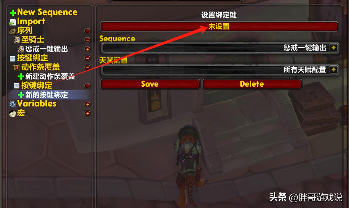 GSE插件使用教程_魔兽世界巫妖王之怒序列宏_7.1防骑一键输出宏