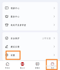 如何关闭华为云账号通知