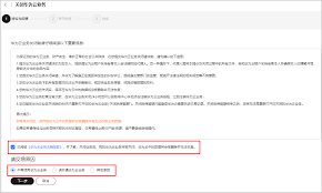 华为云手机端通知设置_关闭华为云通知_华为账号注册无法连接服务器
