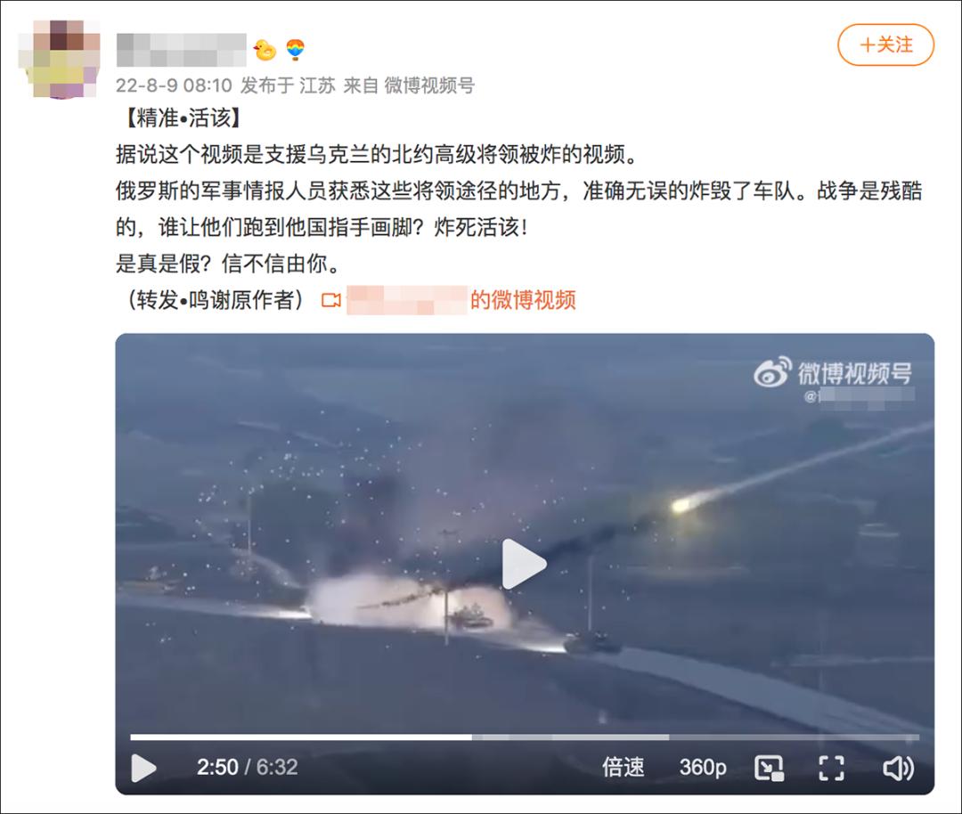 核查 | 北约将领增援乌克兰遭俄军伏击全歼？