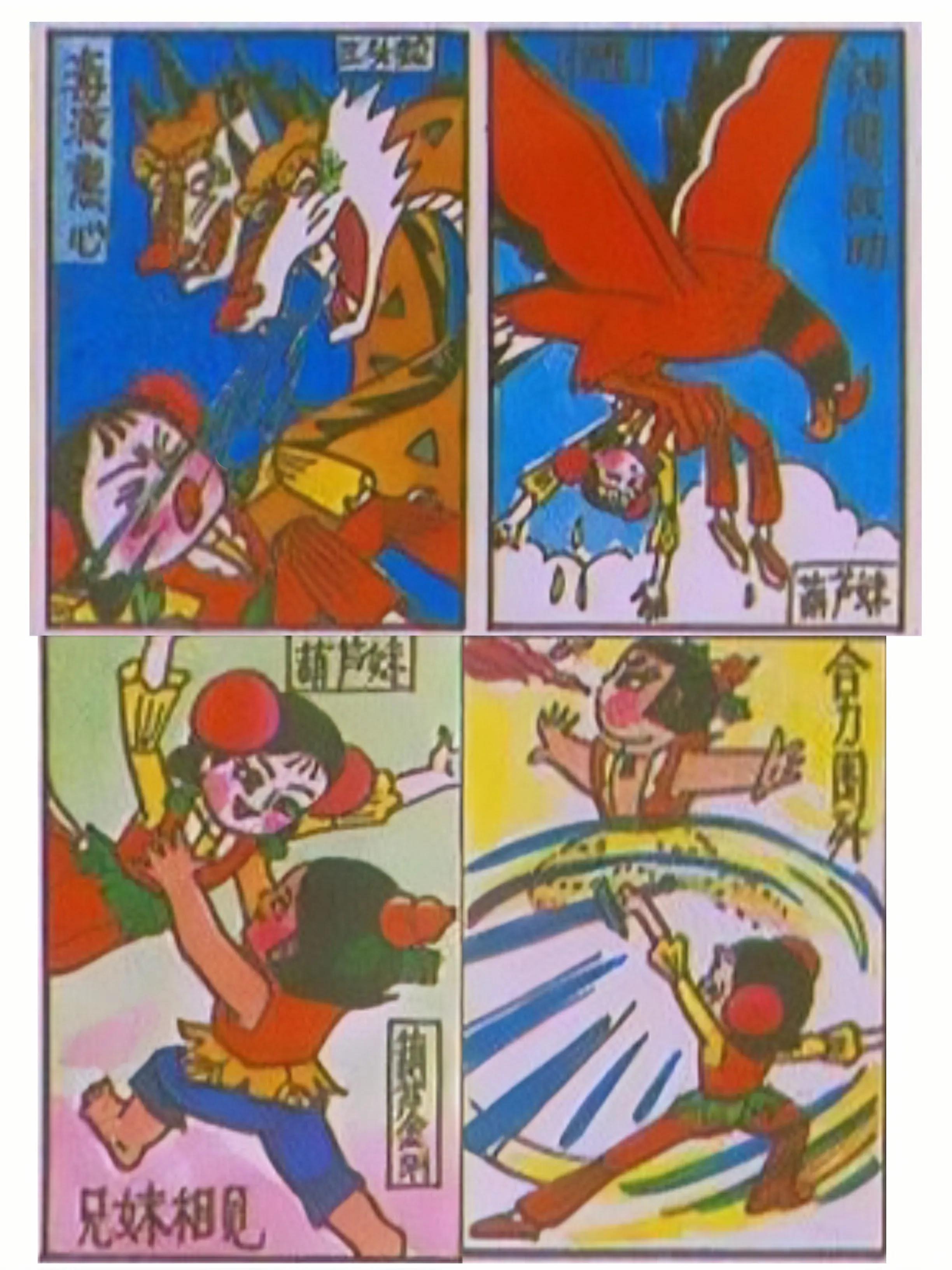 葫芦妹斩妖除魔_葫芦妹与蟹王战斗_金刚葫芦妹下载