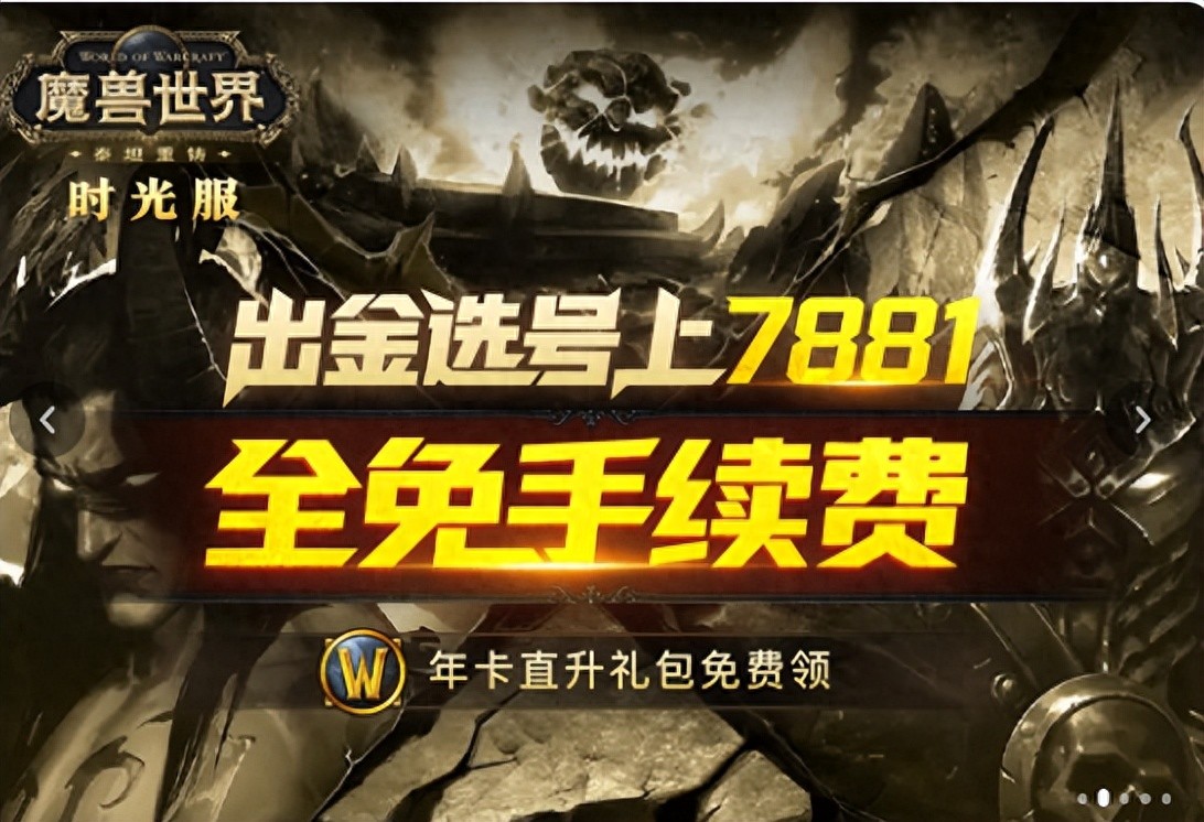 魔兽世界时光服防骑搬砖全攻略：永动坦度拉满，单刷金团双丰收