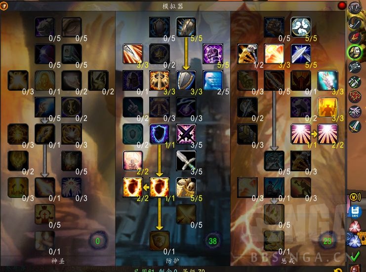 TBC圣骑士防骑天赋配置_魔兽世界8.0防骑一键宏_TBC圣骑士防骑装备选择