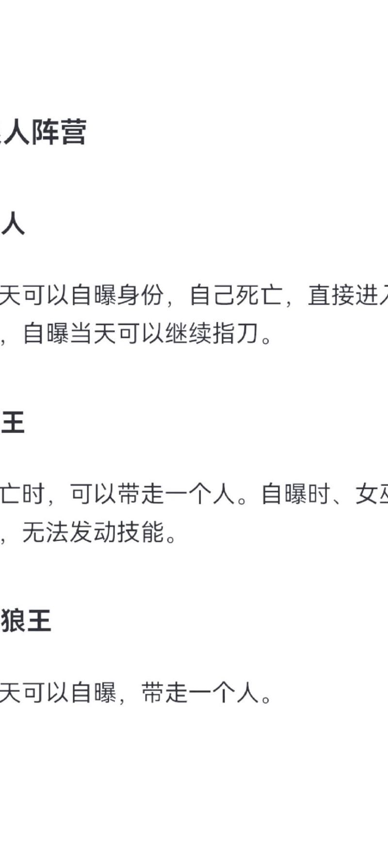 详细阅读:狼人杀的规则是什么-狼人杀规则详解 狼人杀的规则是什么-狼人杀规则详解