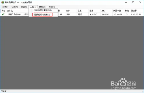 如何下载 AfreecaTv 中的视频，视频下载教程