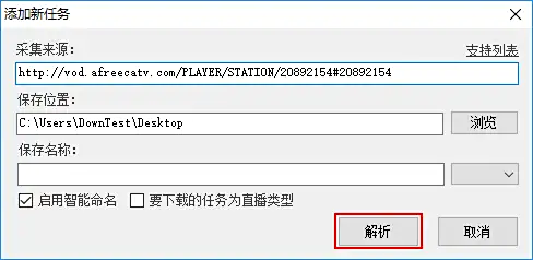 如何下载 AfreecaTv 中的视频，视频下载教程