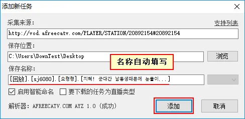 如何下载 AfreecaTv 中的视频，视频下载教程