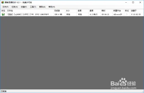 如何下载 AfreecaTv 中的视频，视频下载教程