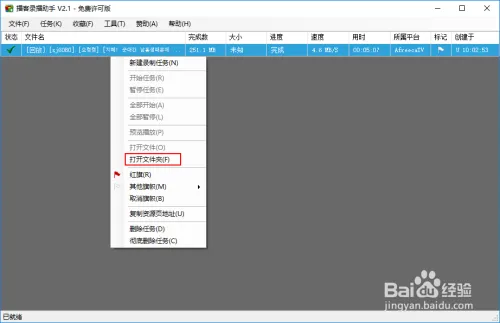如何下载 AfreecaTv 中的视频，视频下载教程