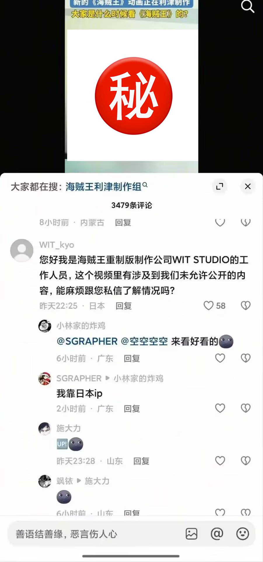 海贼王重制版动画利津制作泄露未公开原画_360海贼王_海贼王重制版动画外包公司利津泄露内部资料