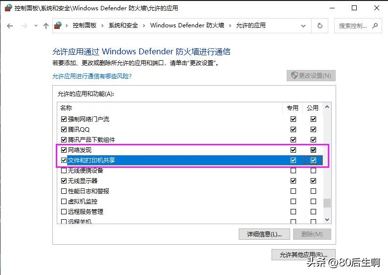 解决Windows共享打印机错误代码0x0000011b_兄弟打印机状态错误_检查Spooler服务Server服务Workstation服务