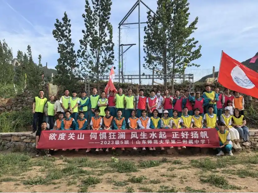 青春逐梦卧虎山 团建赋能共成长——初二5班学子户外拓展纪实