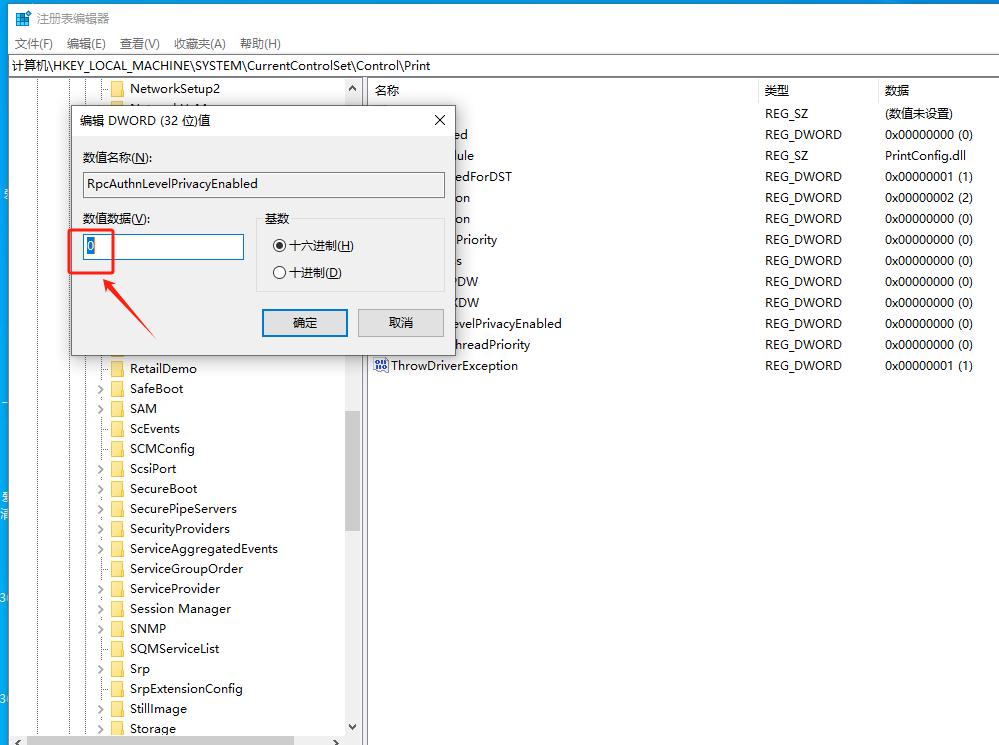 修改注册表解决打印机0x0000011b错误_连接打印机显示“0x0000011b”错误代码 解决办法_兄弟打印机状态错误