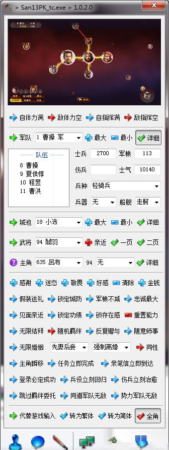 三国志13威力加强版小斧头修改器_三国志13威力加强版多功能修改器_三国志10威力加强版13修改器