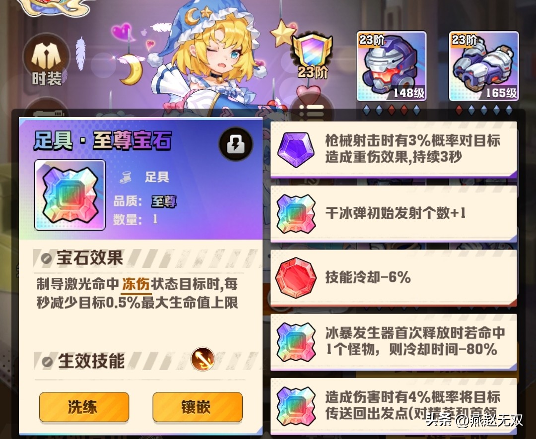 向僵尸开炮宝石推荐_通用宝石和稀有宝石选择_宝石对对碰