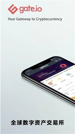 gate.io官网下载苹果版_gate.io苹果版下载_数字货币交易平台