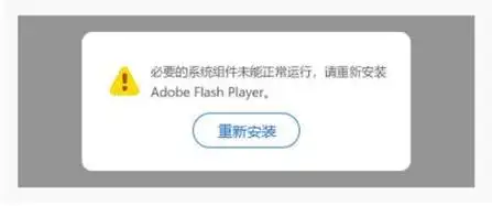 Adobe Flash Player大厅版下载_flash有问题怎么办_Flash大厅版修复教程
