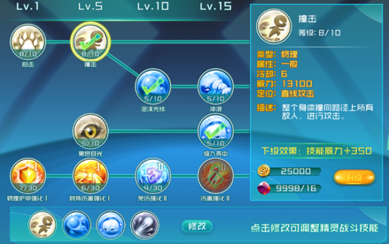 口袋精灵2天空辅助_口袋逆袭水箭龟介绍_口袋逆袭游戏攻略