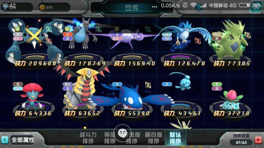 口袋妖怪3ds攻略_口袋精灵2天空辅助_萌新入门指南