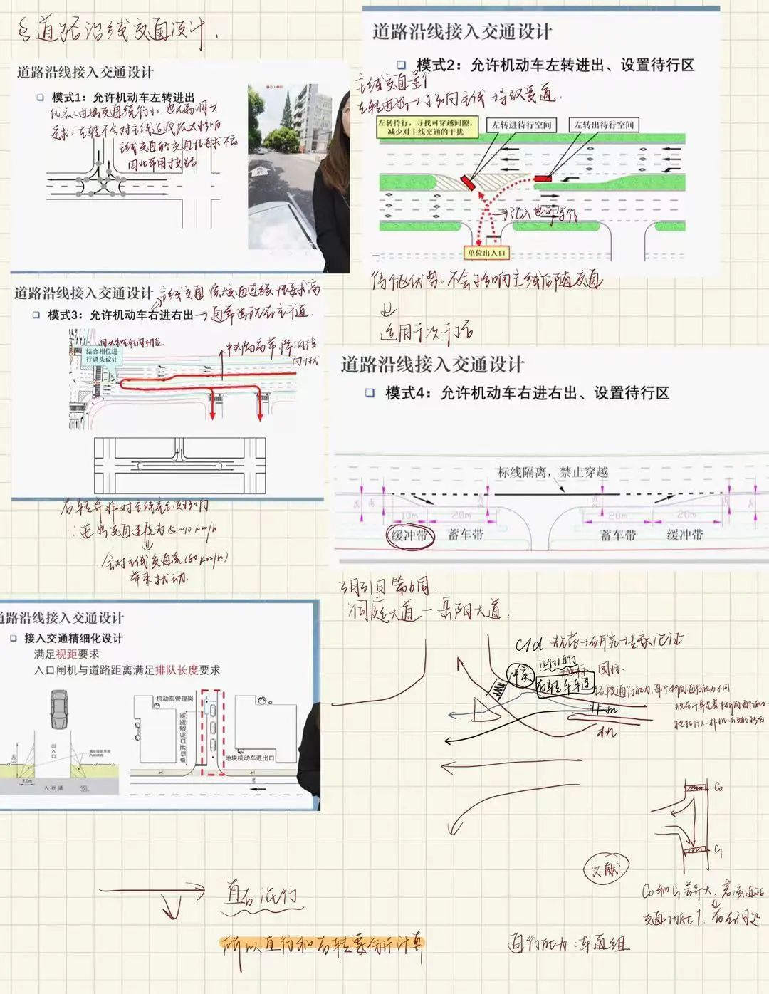 线上课堂笔记分享_老师在课堂上是否需要避免使用电脑_网课学习心得体会