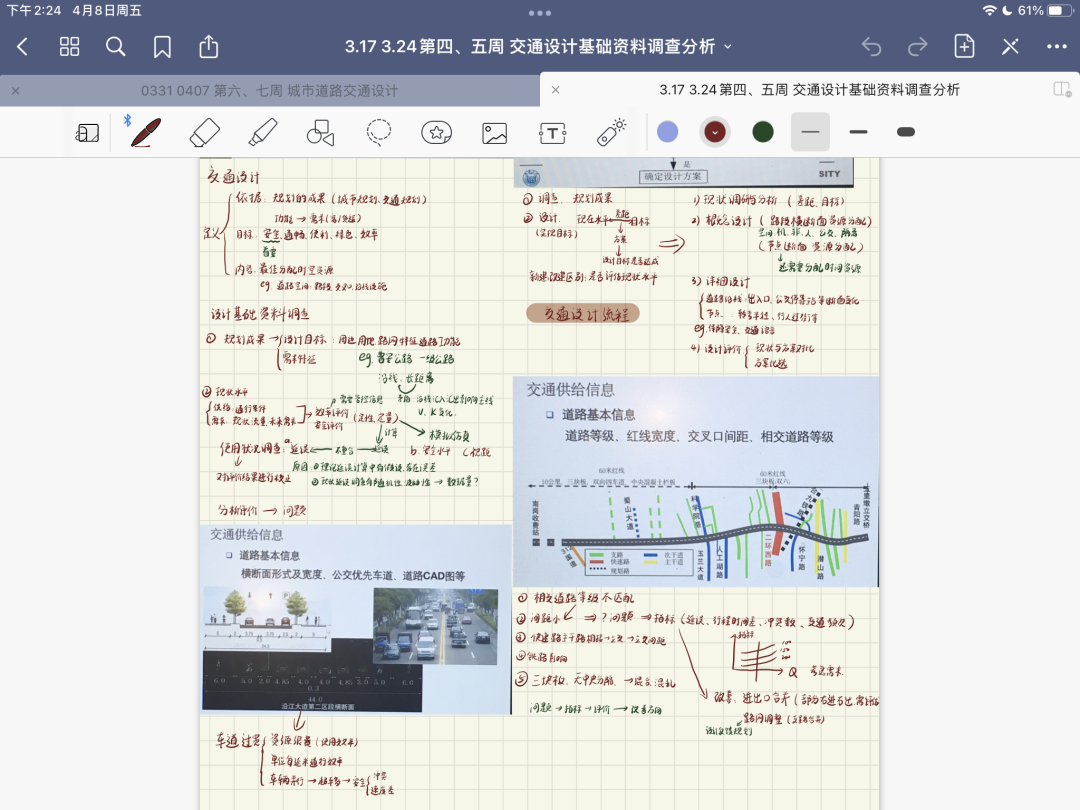 老师在课堂上是否需要避免使用电脑_网课学习心得体会_线上课堂笔记分享