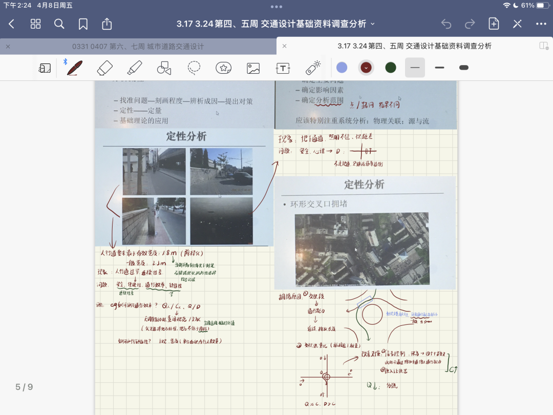 老师在课堂上是否需要避免使用电脑_网课学习心得体会_线上课堂笔记分享