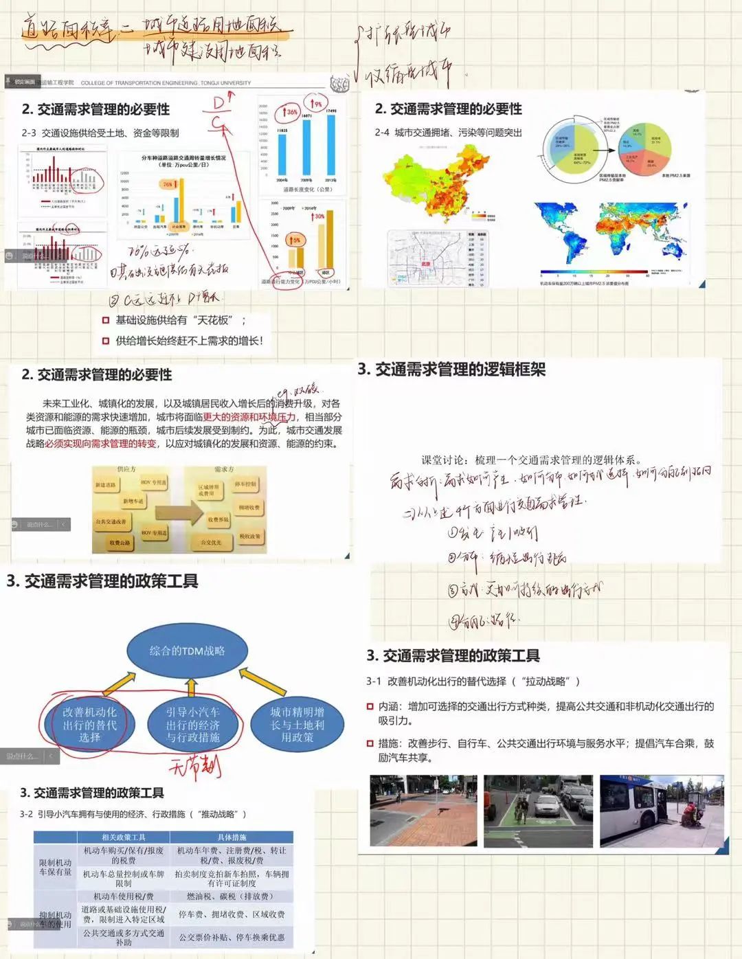 线上课堂笔记分享_网课学习心得体会_老师在课堂上是否需要避免使用电脑