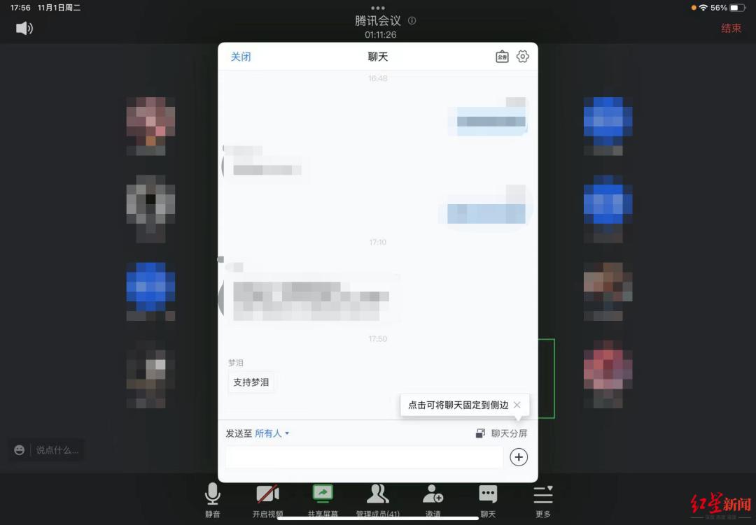 多地老师遭网课爆破：四五人同时开麦侮辱，多平台已有应对措施