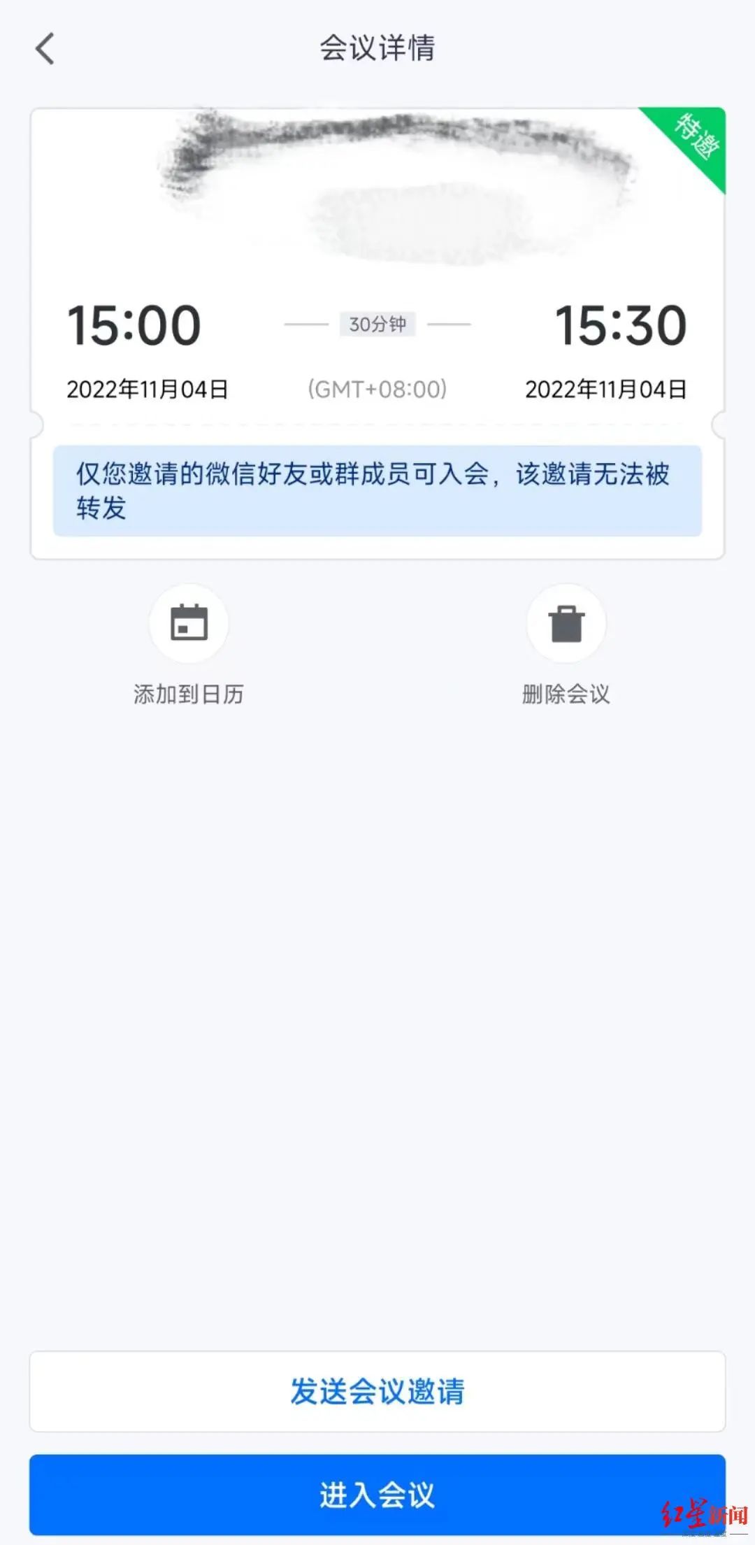 网课爆破 新郑三中教师去世 网络会议平台防爆破措施_老师在课堂上是否需要避免使用电脑